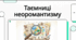 Риси неоромантизму й символізму в поезії Олександра Олеся «Чари ночі». ТЛ: неоромантизм, символізм, романс. Опис картини Г. Клімта «Поцілунок» з використанням цитати (з поезії «Чари ночі»).