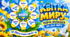 🌸 Аплікація «Квітка миру» до Дня миру 💙💛