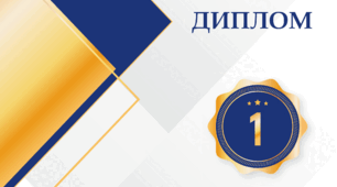 Диплом. Безоплатний шаблон: дипломи за 1, 2, 3 місце та загальний на 2026 та 2027