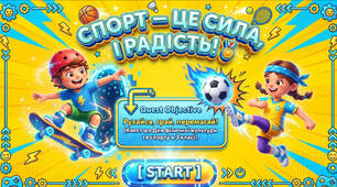 День фізичної культури та спорту - презентація + розмальовка