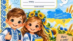 Портфоліо для учнів початкової школи