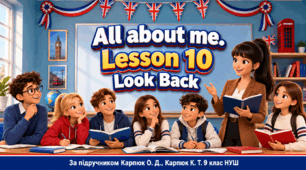 Презентація "All about me. Unit 1, Lesson 10. Look Back" - 9 клас НУШ (Карпюк)