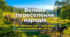 Велике переселення народів і занепад античного світу