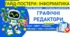 Шпаргалка від InfoТорби | Комплект гайд-постерів «Графічні редактори» (12 плакатів+БОНУС!)