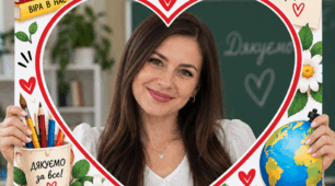 📸 Фоторамка до Дня вчителя «Найкращий вчитель» ❤️