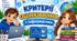 Критерії оцінювання результатів навчання учнів з ІНФОРМАТИКИ (2026-2027н.р. (згідно з наказом Міністерства освіти і науки України від 04 травня 2026 року № 722 «Про затвердження системи та загальних критеріїв оцінювання результатів навчання учнів»)