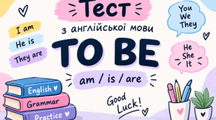 to be