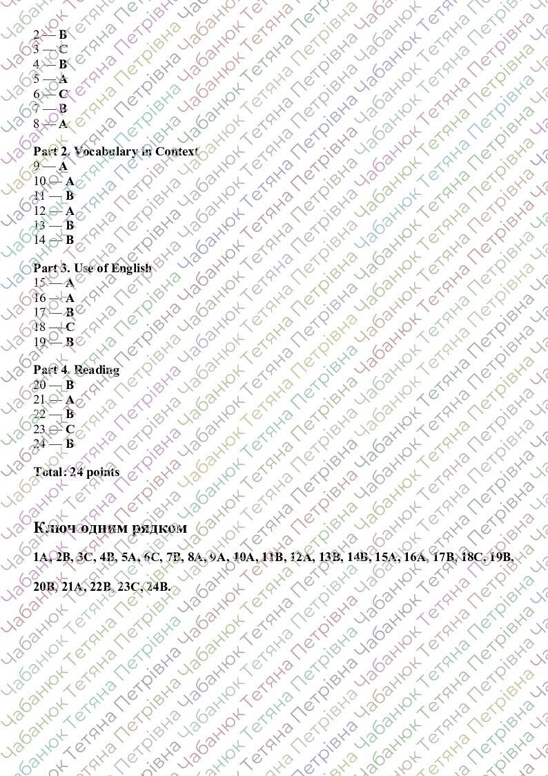 Вхідна діагностувальна робота з англійської мови. 9 клас - 2026/2027 н ...