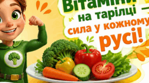 Презентація і оформлення дошки 🍎 "Всесвітній день здорового харчування" для учнів 1-4 класів.