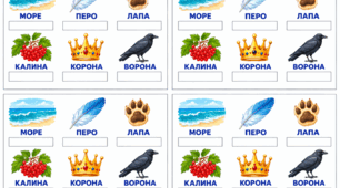 Навчальні картки для  звукового аналізу слів