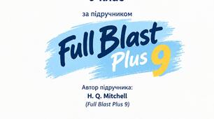 Модифікована_програма_англійська мова_9_клас_Full_Blast_Plus_9_ООП_2026-2027