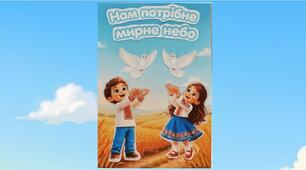 Аплікація до Дня Миру