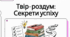 РМ. Твір-роздум у публіцистичному стилі на суспільну тему