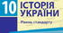 Тема уроку: Воєнні дії на території України в 1914–1917 рр. Українці в арміях воюючих держав.