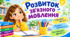 Яскрава ПРЕЗЕНТАЦІЯ+4 клас НУШ | Розвиток зв’язного мовлення | Створення запрошення | Захарійчук 2021  Робочий аркуш + конспект уроку