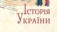 Тема уроку. Українські землі у складі Російської імперії. Адміністративно- територіальний устрій. Політика Російської імперії щодо українських етнічних територій. Козацтво після ліквідації Запорозької Січі.