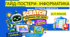 Шпаргалка від InfoТорби | Комплект гайд-постерів «SCRATCH: ПРОГРАМУЙ, ГРАЙ, ТВОРИ!» (10 пл.)