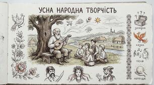 Написи на дошку в початковій школі "Жанри усної народної творчості"