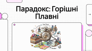 Горішні Плавні: від стародавніх степів до промислового гіганта