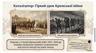 Російська імперія в др. пол.ХІХ на поч ХХ ст.9 НУШ Щупак