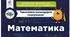 Календарно-тематичне планування з математики для 5 класу НУШ (2026–2027 н. р.) (Бевз)
