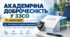 Академічна доброчесність у ЗЗСО — 2026/2027. Положення та комплект документів