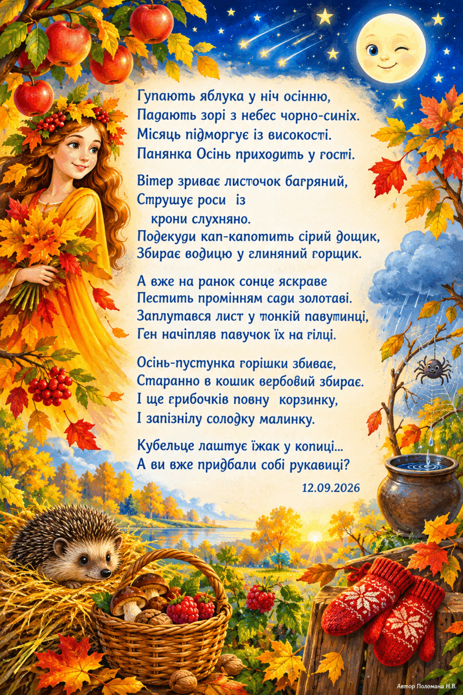 11004rmo-a870-940x1410.png