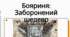 Драматургія Лесі Українки. Жанрові особливості драматичної поеми «Бояриня». ТЛ: драматична поема.
