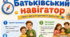 Комплект плакатів для ЗДО