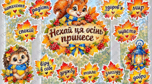 🍂 ОСІННІЙ ДЕКОР — ОФОРМЛЕННЯ ВІКОН ТА ДВЕРЕЙ 🍂