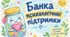 «Банка підтримки»: швидка психологічна допомога на кожній перерві