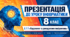 Презентація до уроку інформатики. 8 клас. § 1.1 «Кодування та декодування повідомлень»