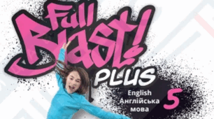 Календарно-тематичне планування Full Blast Plus 5 for Ukraine 4 год.