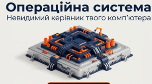 Презентація "Операційні системи" за підручником Д.Е. Біос 8 клас