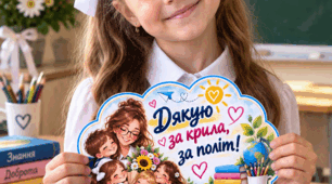 🌟 Авторська пісня 🪽 «Дякую за крила» до Дня вчителя. Флешмоб ( картинки до пісні)