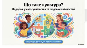 Культура. 8 Громадянська освіта Васильків