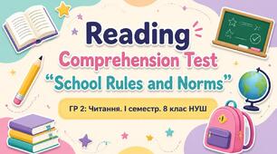 Reading Comprehension Test "School Rules and Norms". ГР 2: Контроль навичок читання (І семестр, 8 клас НУШ)