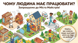 Презентація «Чому людина має працювати?» ЯДС, І. Грущинська, 3 клас