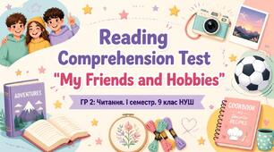 Reading Comprehension Test "My Friends and Hobbies". ГР 2: Контроль навичок читання (І семестр, 9 клас НУШ)