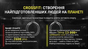 Презентація на тему "CrossFit у світі, розвиток, змагання та видатні атлети"