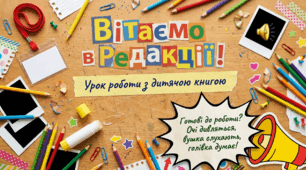 Презентація  " Шкільними стежками"