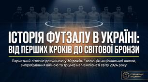 Презентація на тему "Історія футзалу в Україні"