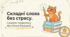 🐱📚 Написання складних слів. Українська мова