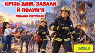 17 вересня — День рятівника України.