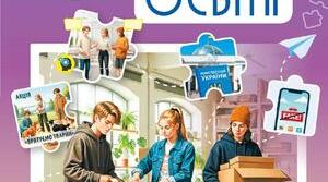 Календарно-тематичне планування з громадянської освіти для 9 класу 2026  О. Пометун, О. Дудар, В. Кришмарел, Т. Ремех