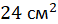 11004z48-d102-58x24.png