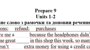 Діагностична робота "Units 1-2" Prepare 9