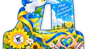Напис-розтяжка "День Миру"