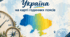 Презентація до уроку "Україна на карті годинних поясів"