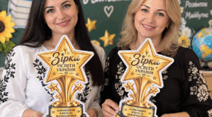 ⭐ «Зірки освіти України» — паперові кубки для вчителів ⭐